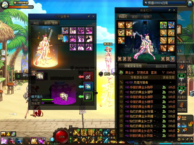 DNFJU37688DNF端游账号详情图11