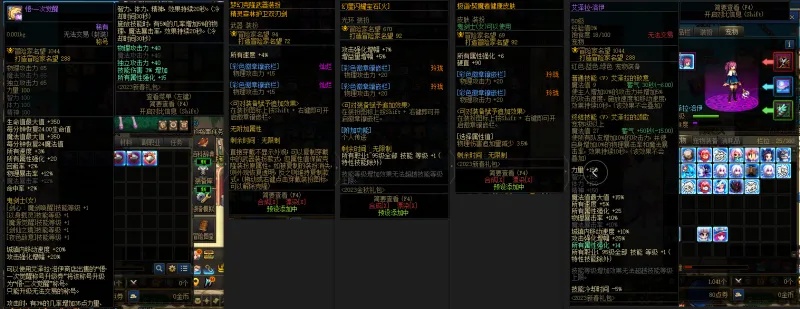 DNFJU37688DNF端游账号详情图10 DNFJU37688DNF端游账号详情图10