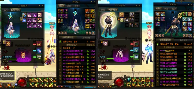 DNFJU37688DNF端游账号详情图12