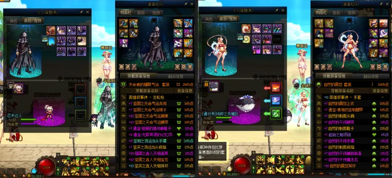 DNFJU37688DNF端游账号详情图13 DNFJU37688DNF端游账号详情图13