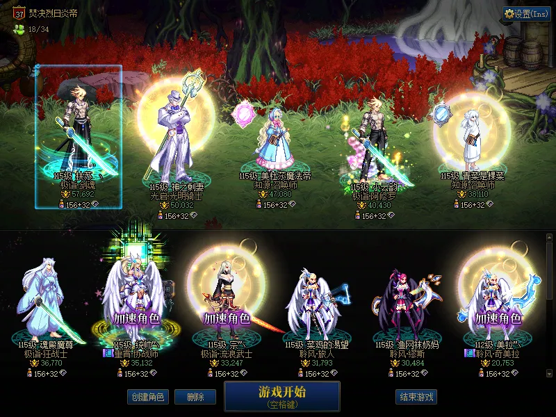 DNFJU37690DNF端游账号详情图1