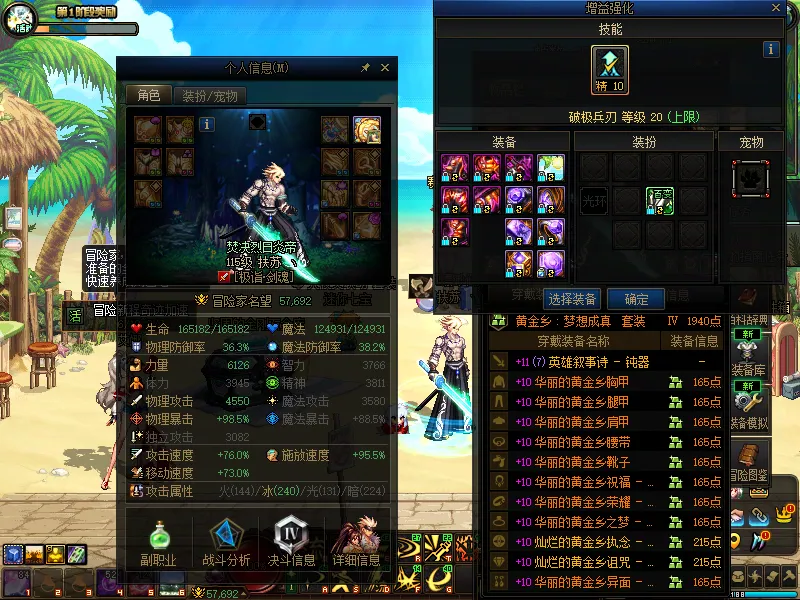 DNFJU37690DNF端游账号详情图3