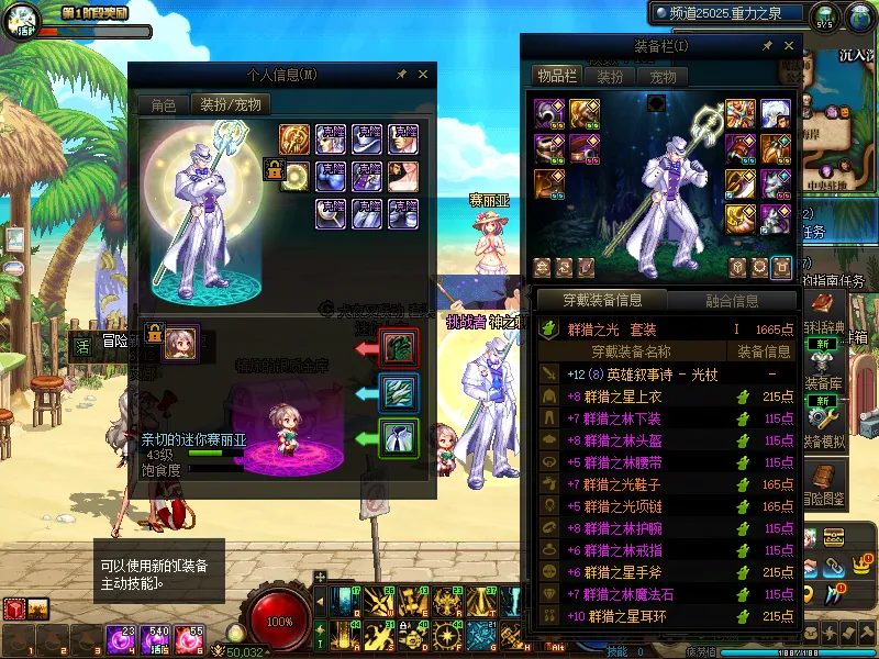 DNFJU37690DNF端游账号详情图5