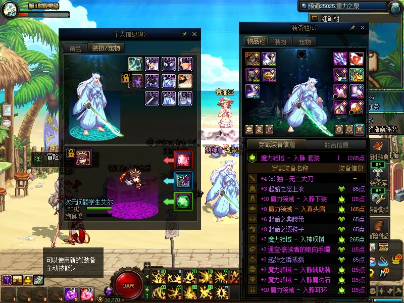 DNFJU37690DNF端游账号详情图9