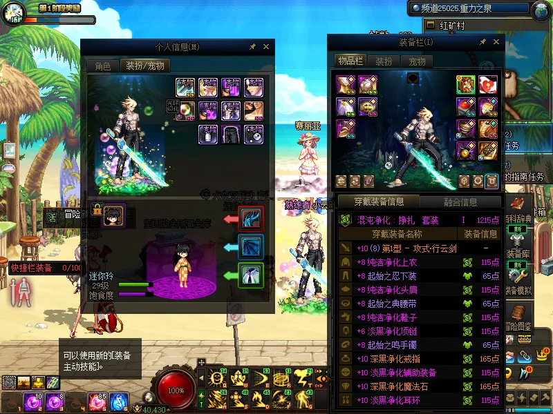 DNFJU37690DNF端游账号详情图7