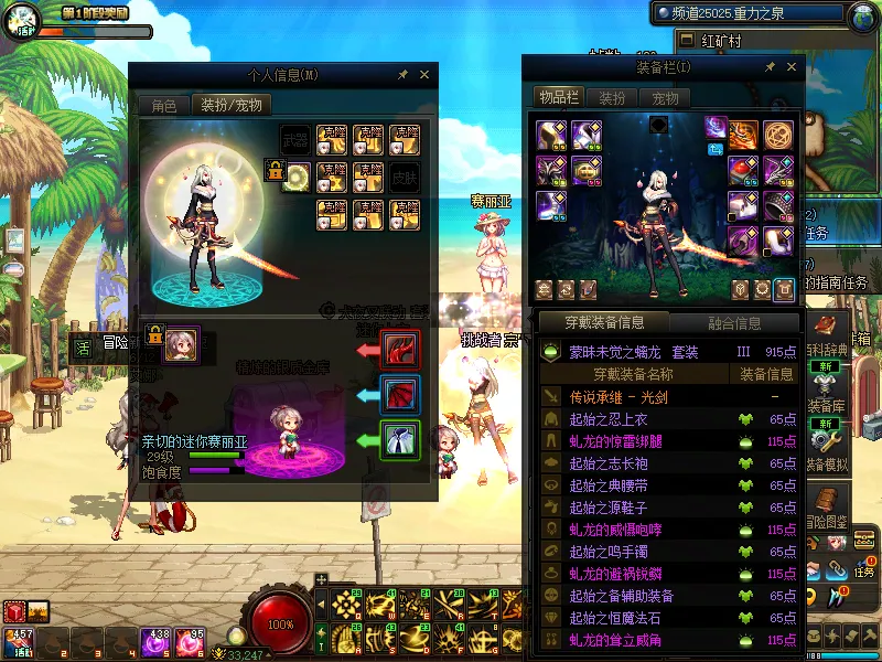 DNFJU37690DNF端游账号详情图11