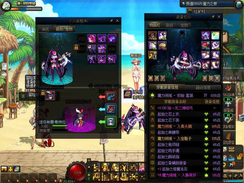 DNFJU37690DNF端游账号详情图13