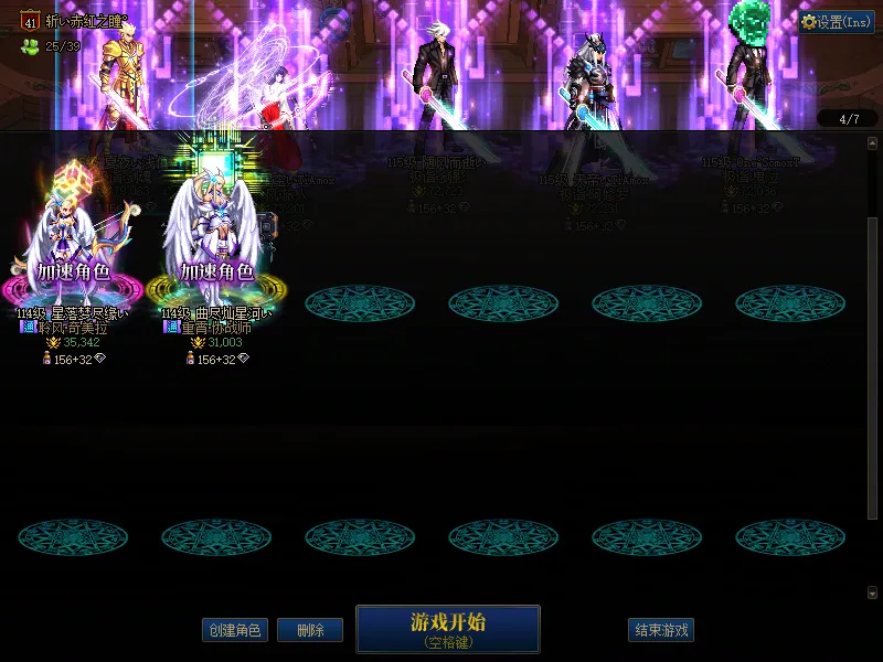 DNFJU37693DNF端游账号详情图3