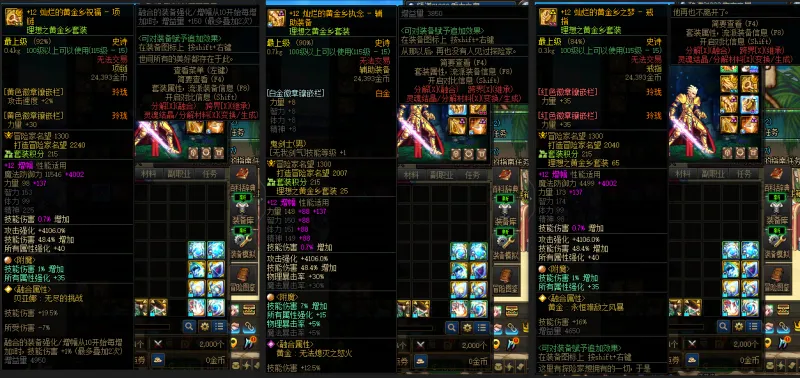 DNFJU37693DNF端游账号详情图8