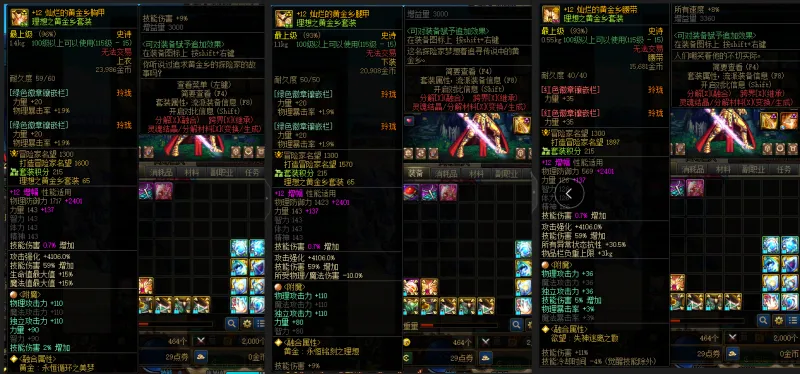 DNFJU37693DNF端游账号详情图10