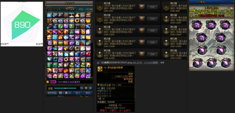 DNFJU37693DNF端游账号详情图4