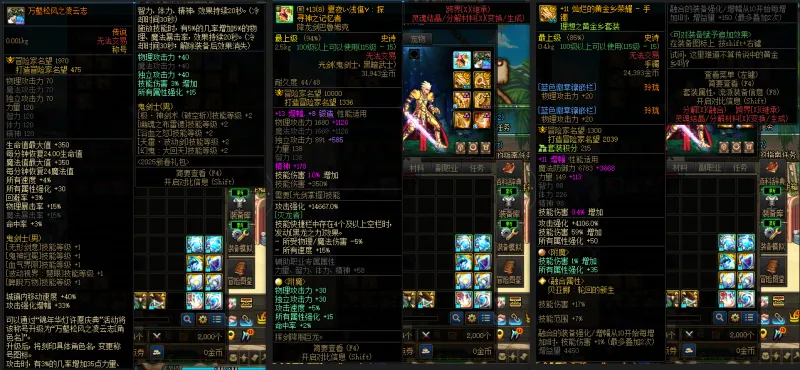 DNFJU37693DNF端游账号详情图7