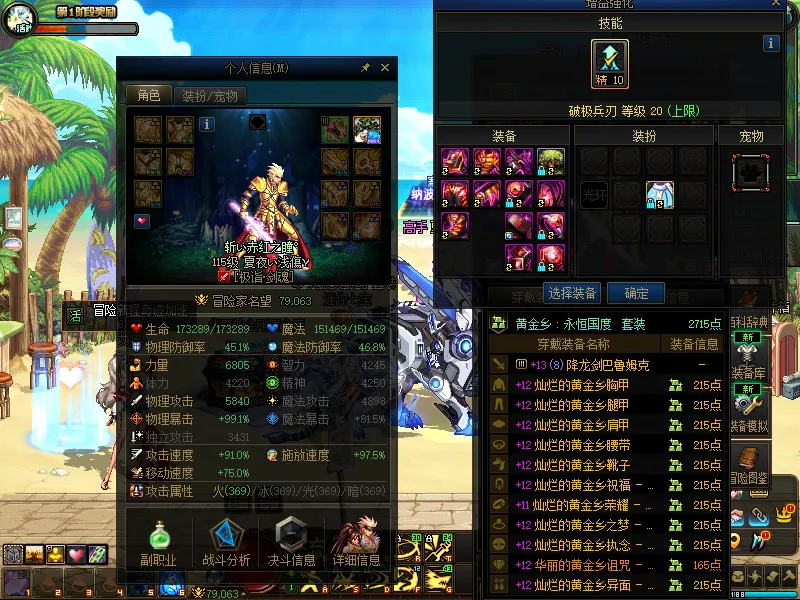 DNFJU37693DNF端游账号详情图5