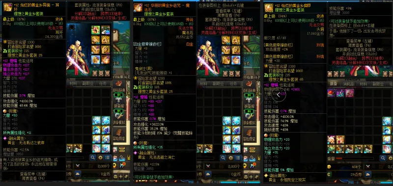 DNFJU37693DNF端游账号详情图9