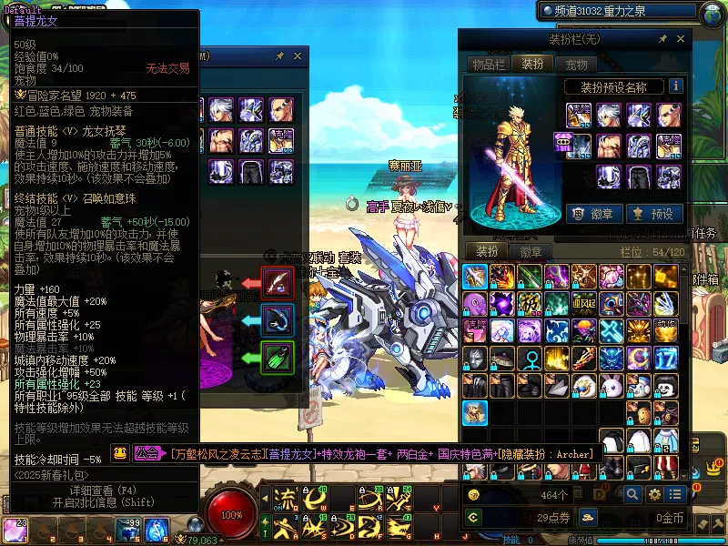 DNFJU37693DNF端游账号详情图6
