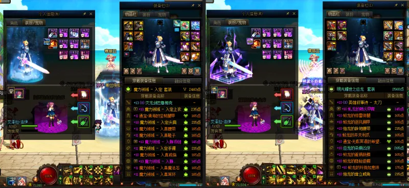DNFJU37693DNF端游账号详情图15