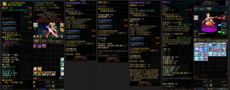 DNFJU37693DNF端游账号详情图11
