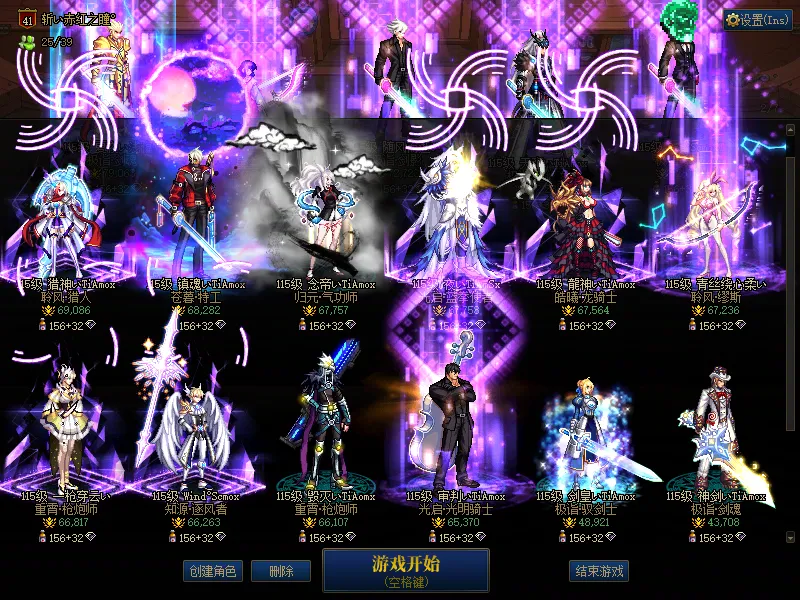 DNFJU37693DNF端游账号详情图2