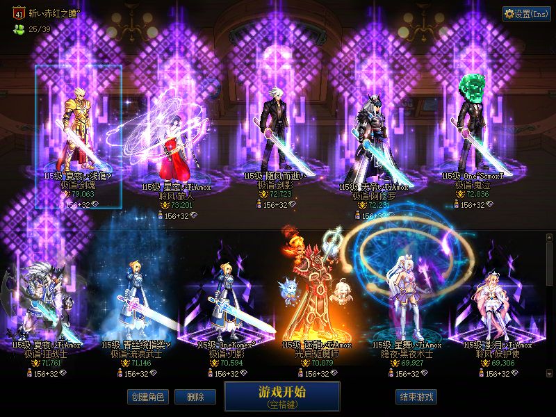 DNF端游账号跨6A找回包赔号-可二次改名10套春节万壑松风红12连体6个红11跟14个红10带7套龙袍4个saber战甲（助手700563740）红12红13武器新双至尊剑魂7.9w带机甲龙袍跟英雄王 +红11带13