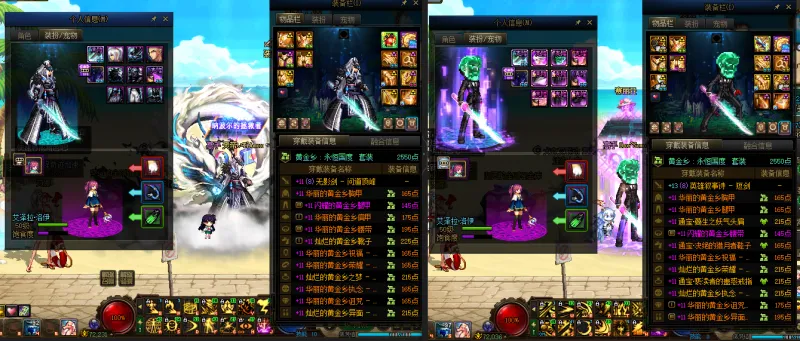 DNFJU37693DNF端游账号详情图13
