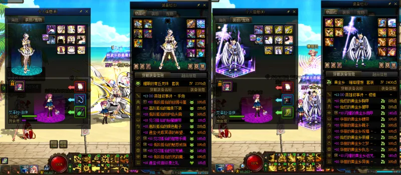 DNFJU37693DNF端游账号详情图20