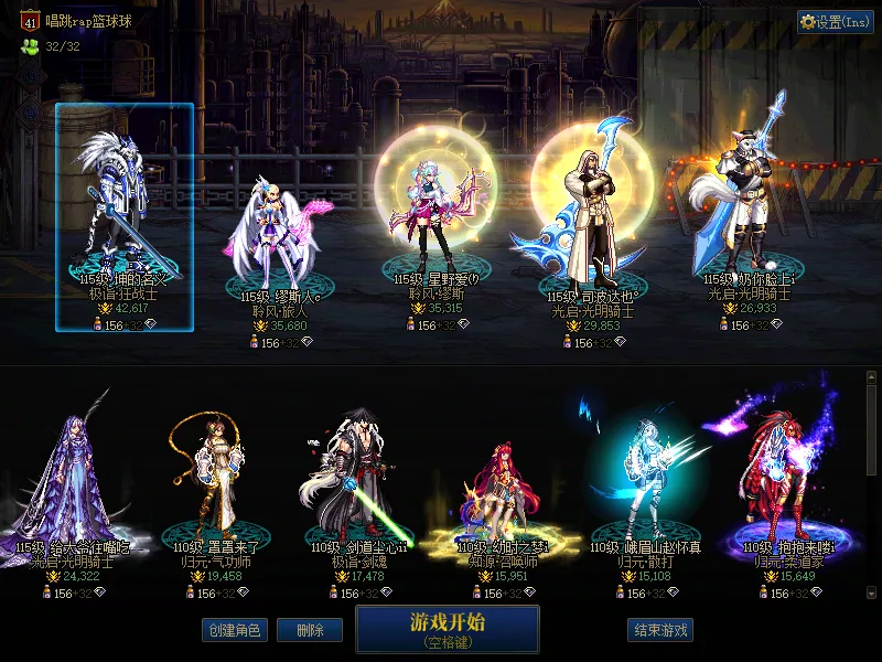 DNFJU37694DNF端游账号详情图1