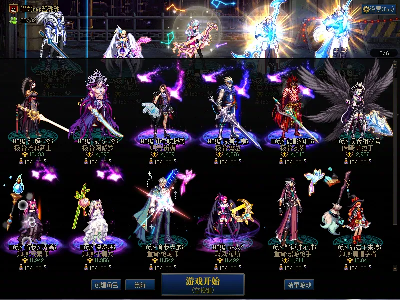 DNFJU37694DNF端游账号详情图2