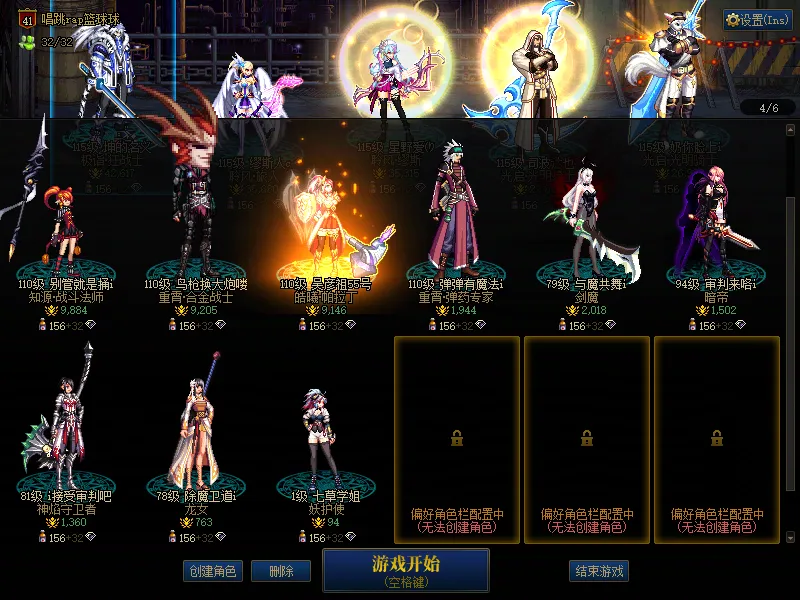 DNFJU37694DNF端游账号详情图3
