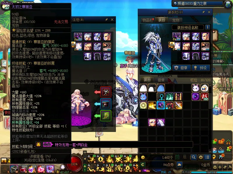 DNFJU37694DNF端游账号详情图6