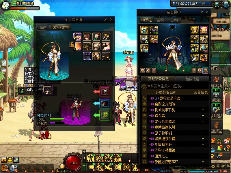 DNFJU37694DNF端游账号详情图7