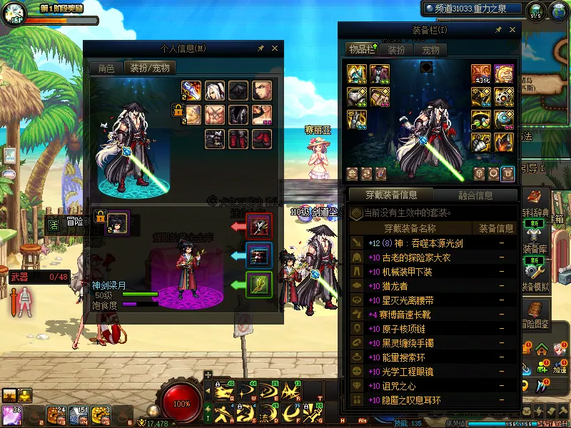 DNFJU37694DNF端游账号详情图8