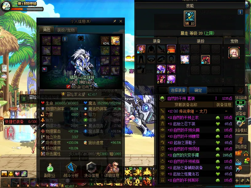 DNFJU37694DNF端游账号详情图5