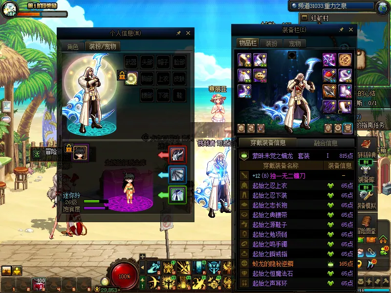 DNFJU37694DNF端游账号详情图11