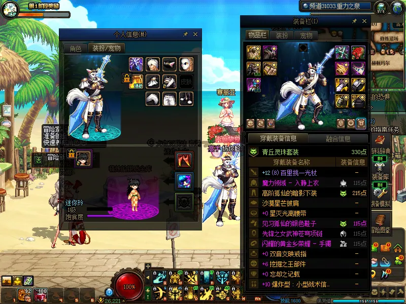 DNFJU37694DNF端游账号详情图12