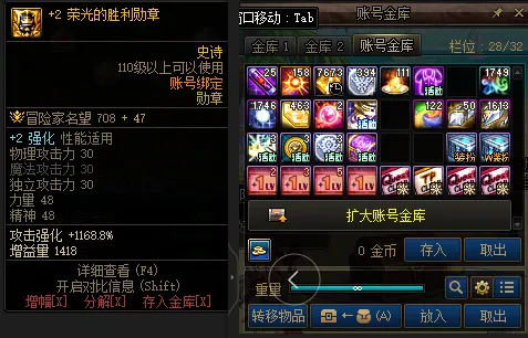 DNFJU37695DNF端游账号详情图3 DNFJU37695DNF端游账号详情图3