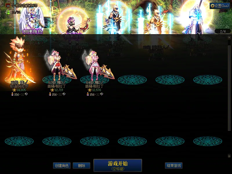DNFJU37695DNF端游账号详情图2