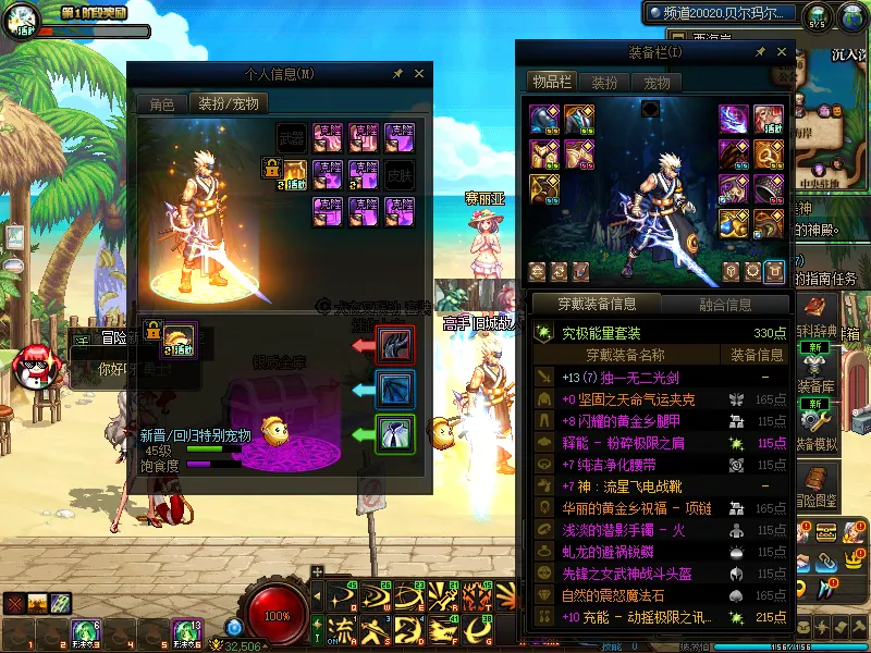 DNFJU37695DNF端游账号详情图7