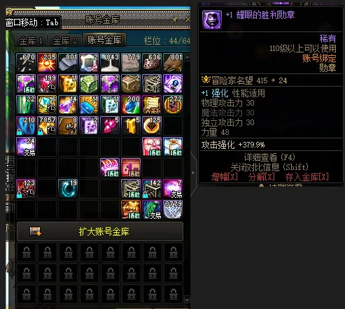 DNFJU37698DNF端游账号详情图4