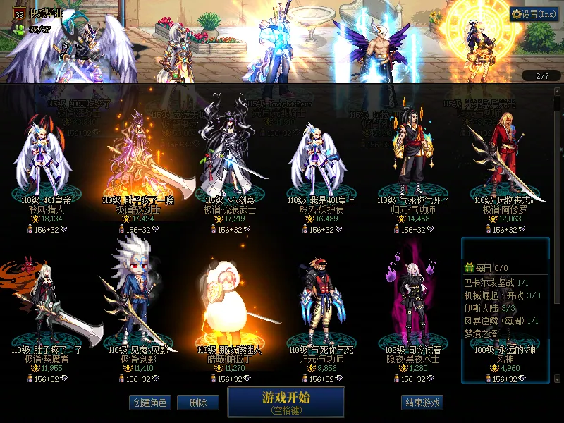 DNFJU37698DNF端游账号详情图2 DNFJU37698DNF端游账号详情图2