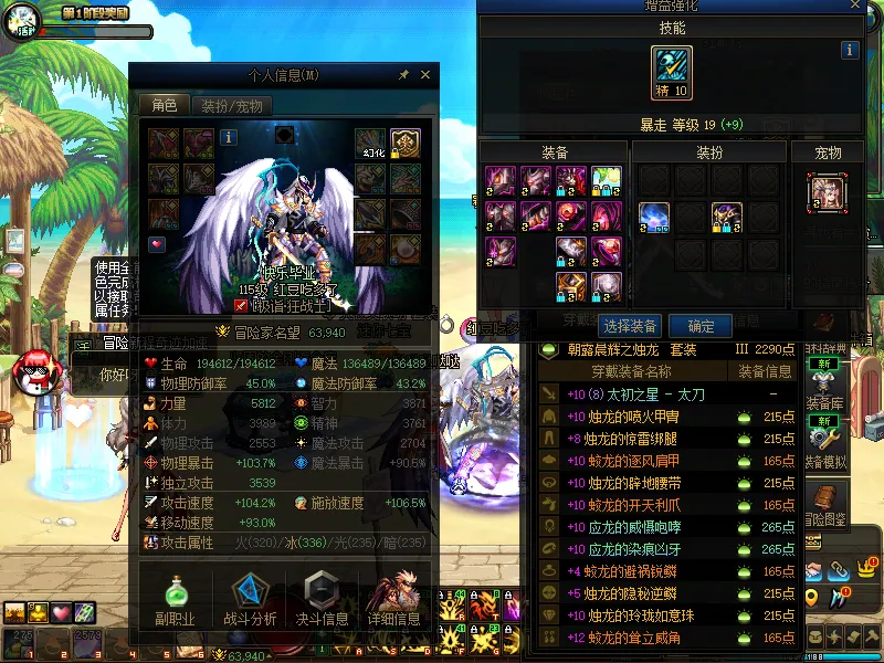 DNFJU37698DNF端游账号详情图5 DNFJU37698DNF端游账号详情图5