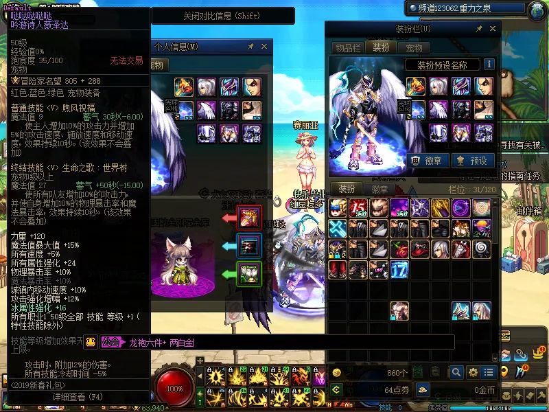 DNFJU37698DNF端游账号详情图6