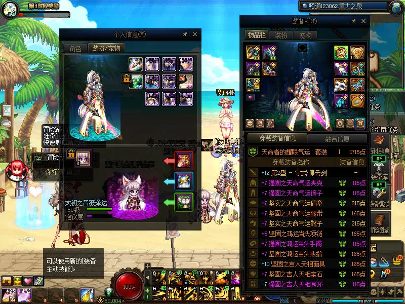 DNFJU37698DNF端游账号详情图7