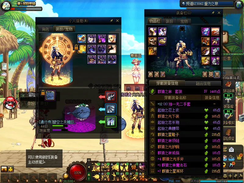 DNFJU37698DNF端游账号详情图10 DNFJU37698DNF端游账号详情图10