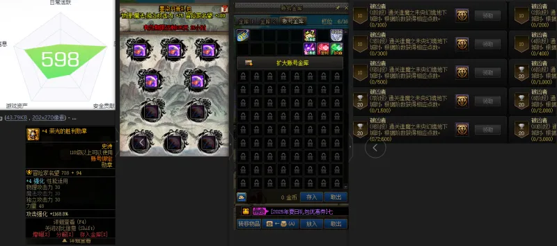 DNFJU37699DNF端游账号详情图2 DNFJU37699DNF端游账号详情图2