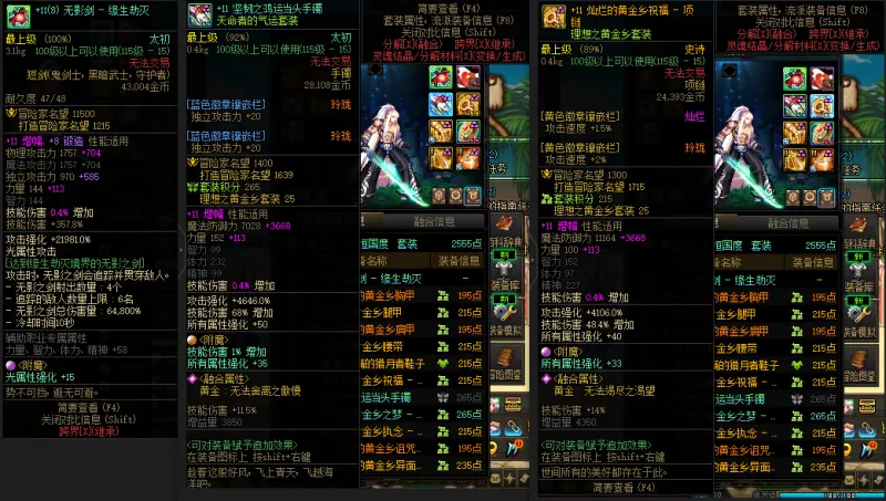 DNFJU37699DNF端游账号详情图5 DNFJU37699DNF端游账号详情图5