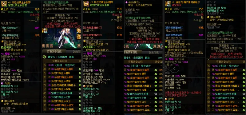 DNFJU37699DNF端游账号详情图8 DNFJU37699DNF端游账号详情图8