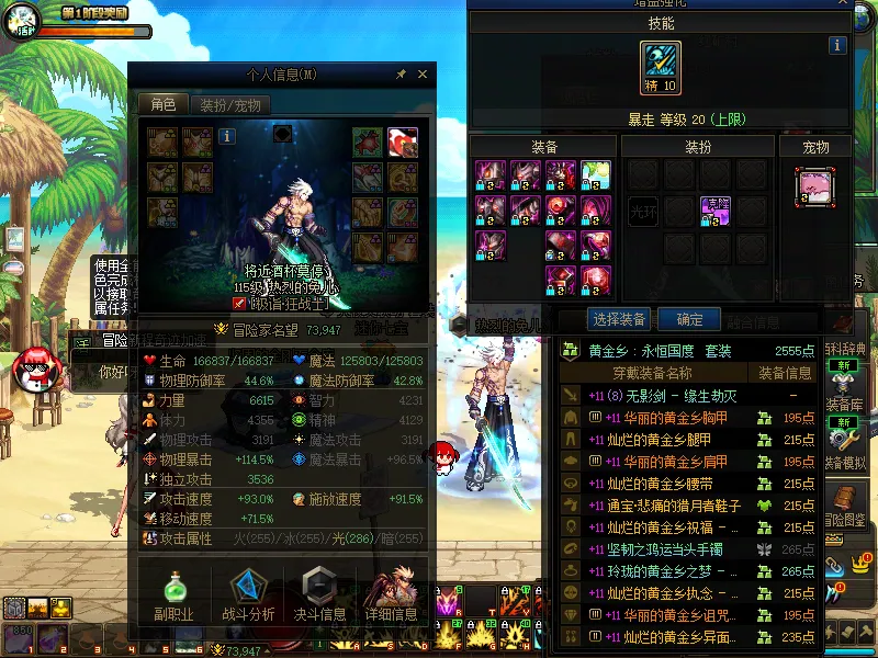 DNFJU37699DNF端游账号详情图3 DNFJU37699DNF端游账号详情图3