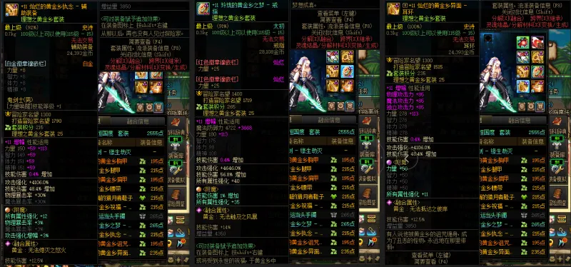 DNFJU37699DNF端游账号详情图6 DNFJU37699DNF端游账号详情图6