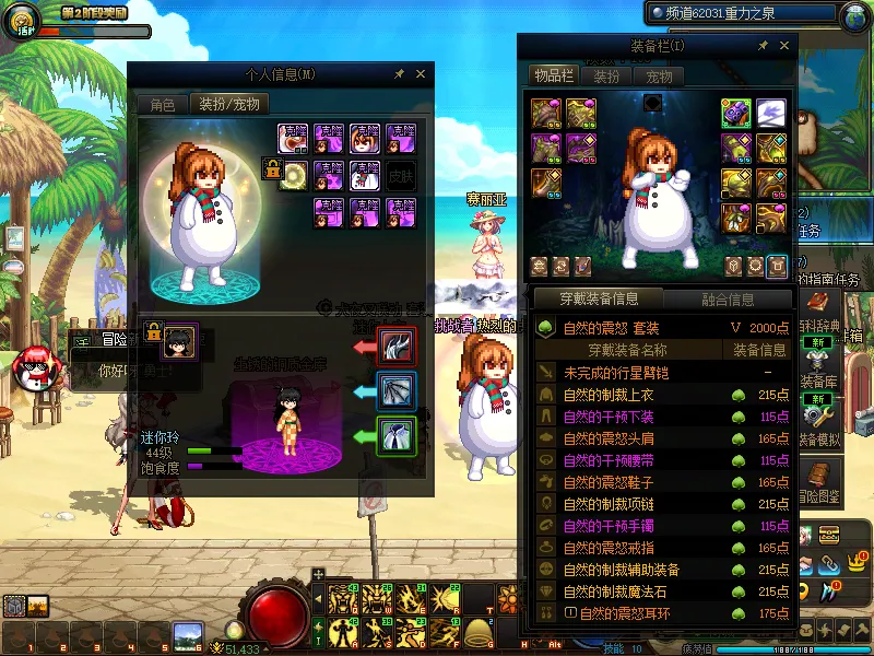 DNFJU37699DNF端游账号详情图10