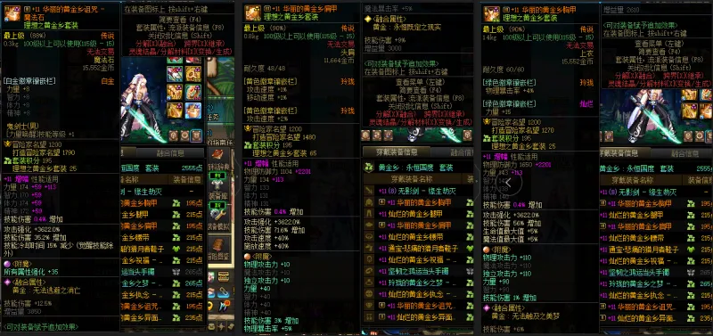 DNFJU37699DNF端游账号详情图7 DNFJU37699DNF端游账号详情图7
